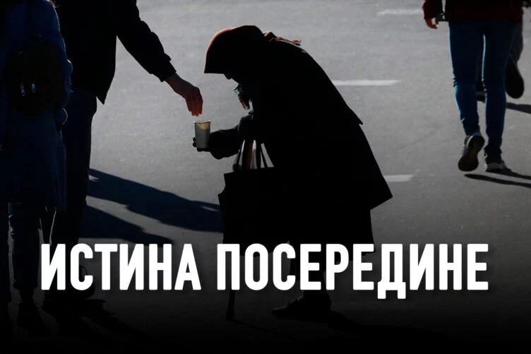 Борьба с бедностью или экономический рост? - изображение 1