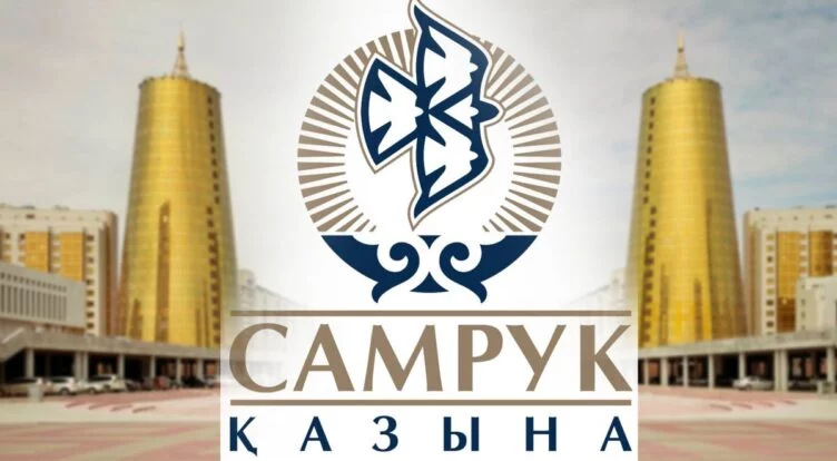 Для чего «Самрук-Казына» занимает $600 млн? - изображение 1