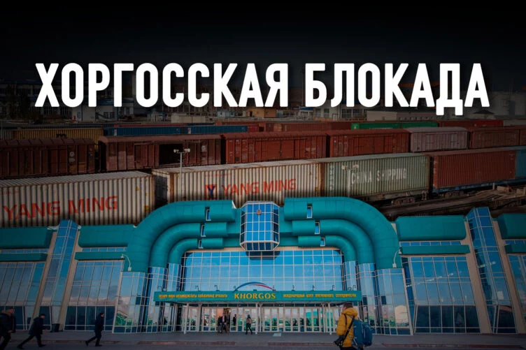 Изображение 2 для Предприниматели просят правительство остановить транзит через Казахстан в Европу