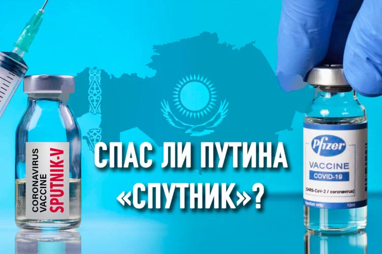 Почему Казахстан предпочел Спутник V, хотя Pfizer их стоимость одинакова? - изображение 1
