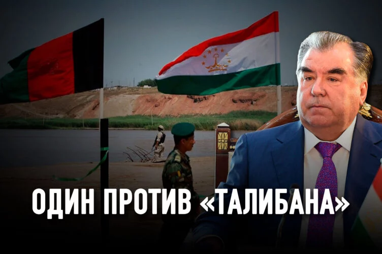Зачем Таджикистан конфликтует с новыми властями Афганистана - изображение 1