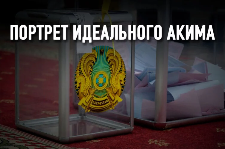 Созрели ли казахи до демократии? - изображение 1