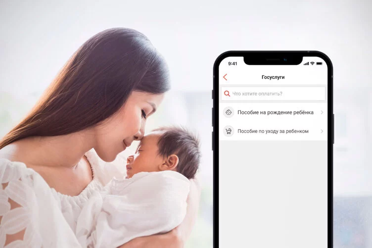 Оформить пособие на рождение ребенка можно онлайн через суперприложение Kaspi.kz - изображение 1