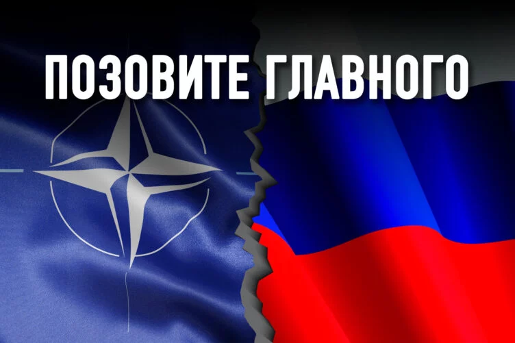 Зачем Россия приостанавливает контакты с НАТО - изображение 1