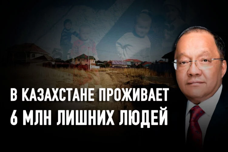 Кто гонит казахов из аулов в трущобы? - изображение 1