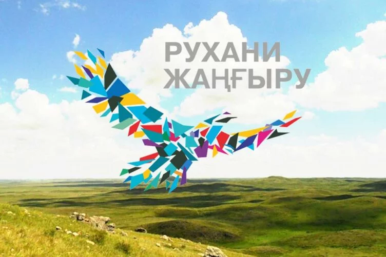 Изображение 1 для Казахстанские чиновники хотят потратить S280 млн на развитие национального духа