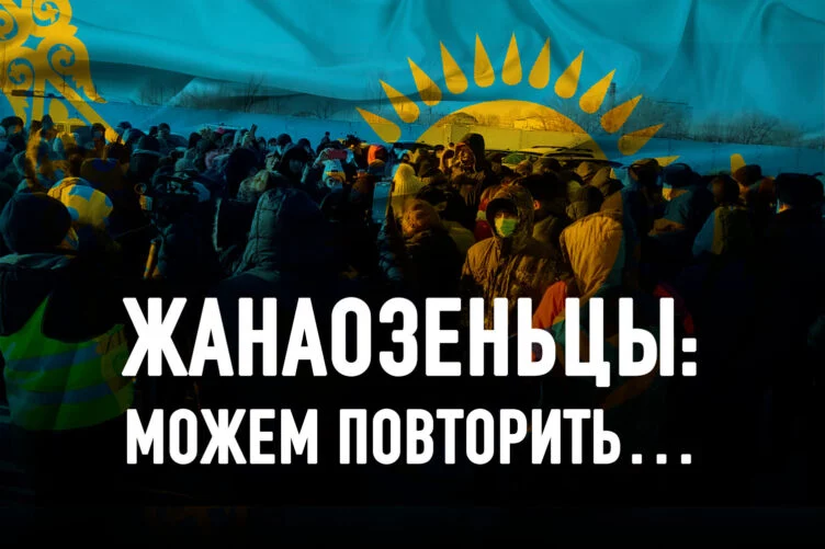 Запад штормит: почему бастуют нефтяники Казахстана? - изображение 1