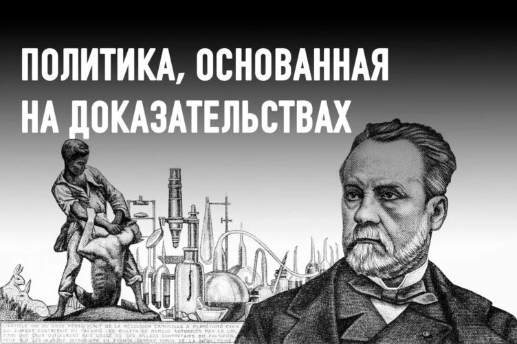 Вакцинация: социальный эксперимент длиною сто лет - изображение 1