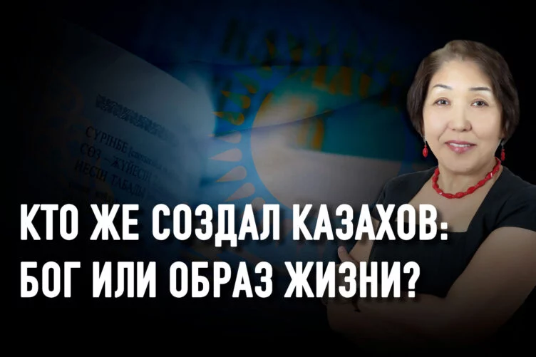 Казахский язык не нуждается в защите – он слишком богат - изображение 1