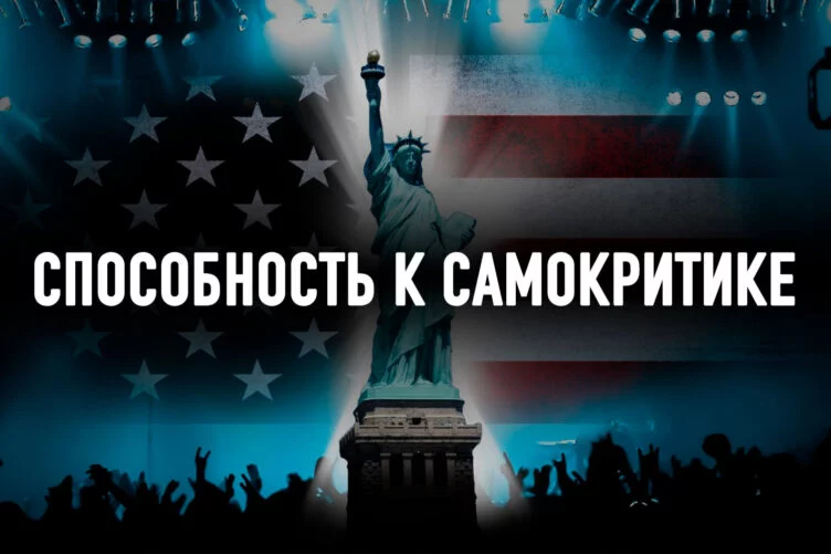 Американская демократия и мягкая сила: ценности все еще в цене - изображение 1