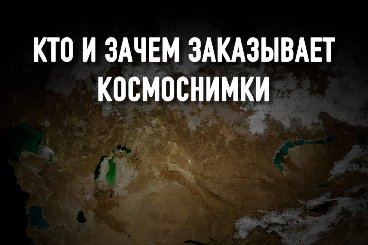 Насколько Казахстан является космической державой? - изображение 1