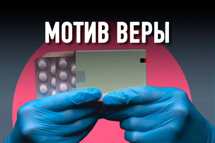 Что делает дезинформацию о Covid-19 могущественной - изображение 1
