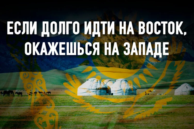 Кочевники могут предложить миру гармонию, которая ему сегодня так нужна - изображение 1