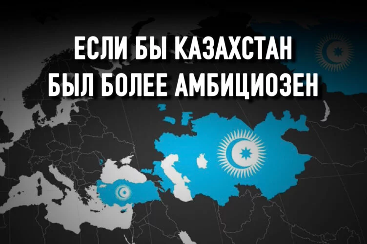 Смогут ли тюрки объединиться в 21-ом веке? - изображение 1