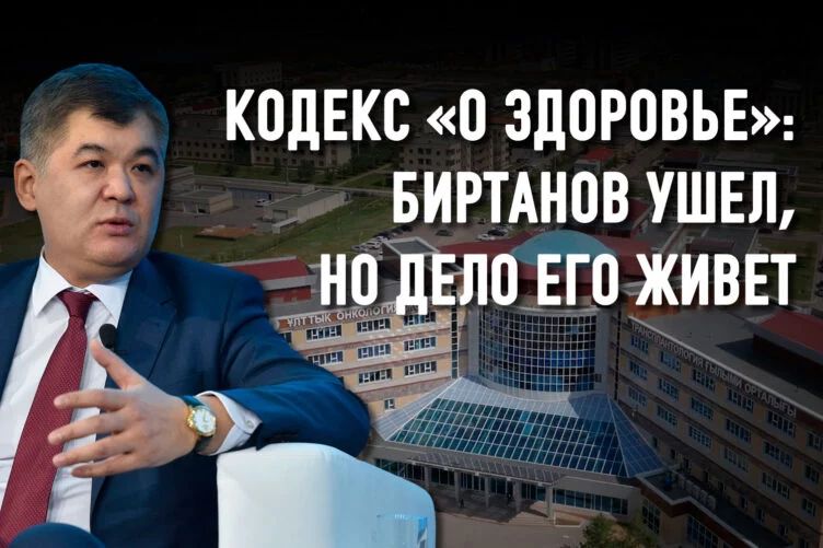 Приватизация государственных клиник: кто стоит за еще одним национальным оператором? - изображение 1