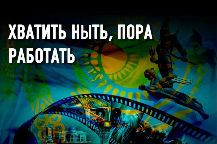 Изображение 2 для Нашел ли Казахстан свое место в мире?