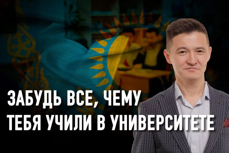 Казахстанские родители платят дважды за «бесплатное» образование своих детей - изображение 1