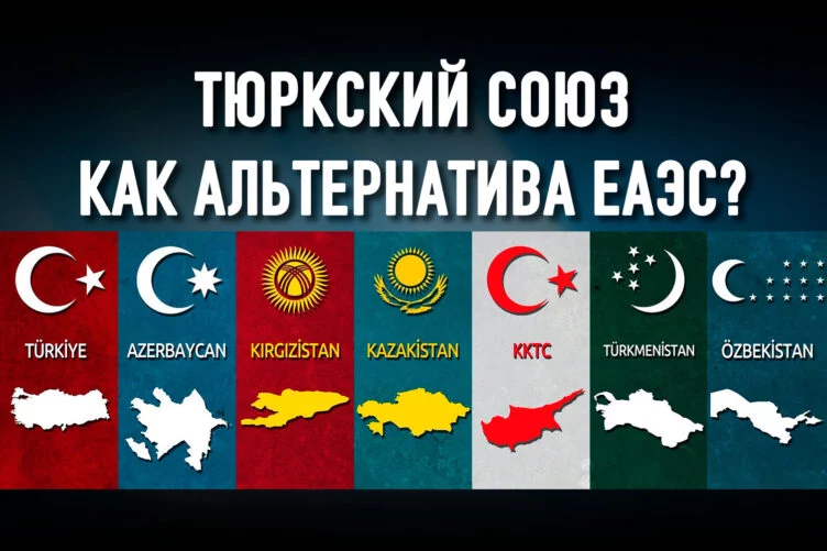Изображение 7 для Организация Тюркских Государств: Турция не станет новым старшим братом