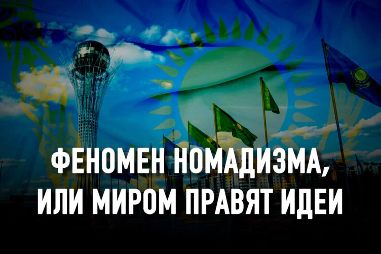 Казахи могут стать «новыми кочевниками» - изображение 1