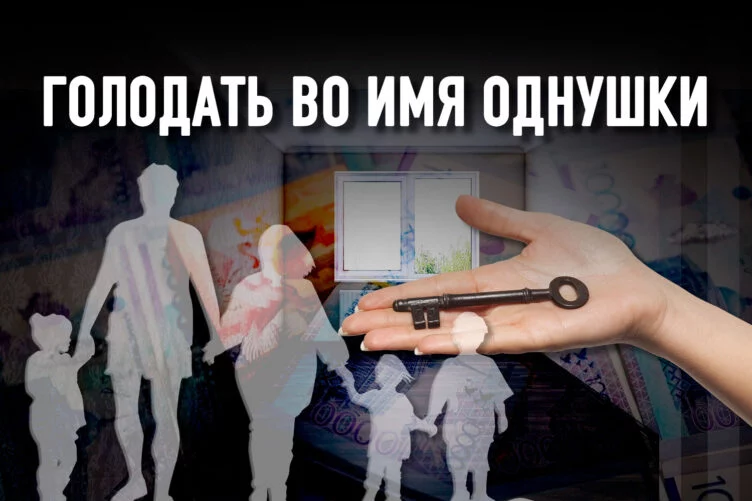 Доступно ли жилье для «понарожавших»? - изображение 1