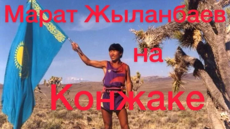 Известного супермарафонца судят за критику власти - изображение 1