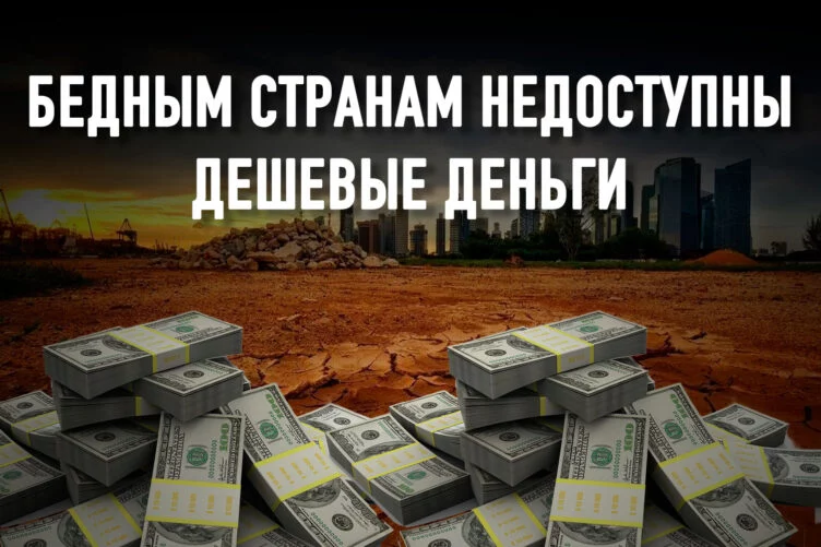 Мировая финансовая система нуждается в перестройке - изображение 1