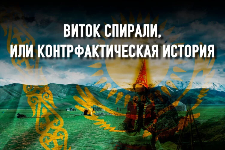 История казахов: проиграть сражение не значит проиграть войну - изображение 1