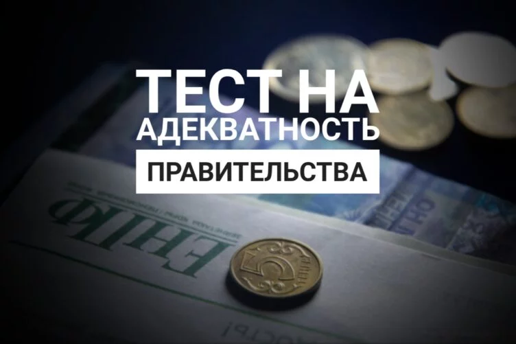 «Подарок» ЕНПФ к 30-летию независимости Казахстана - изображение 1