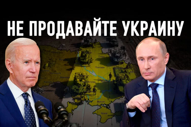 МИД Украины: «Запад должен ответить России силой, а не умиротворением» - изображение 1