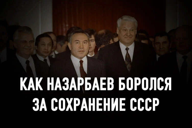 Изображение 2 для Хотел ли Казахстан обрести свою независимость?