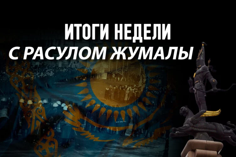 Юбилей Независимости Казахстана — повод для гордости или разочарования? - изображение 1
