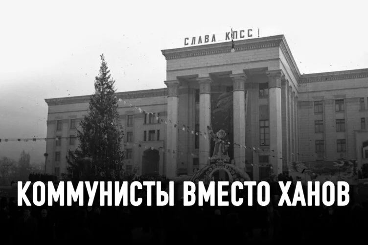 Советский Казахстан: территория духовного геноцида - изображение 1