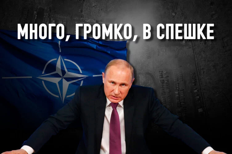 Как Россия могла бы договориться с НАТО - изображение 1