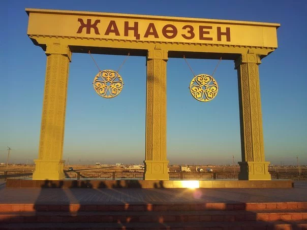 Жанаозен: куда ушли вложенные полтриллиона тенге? - изображение 1