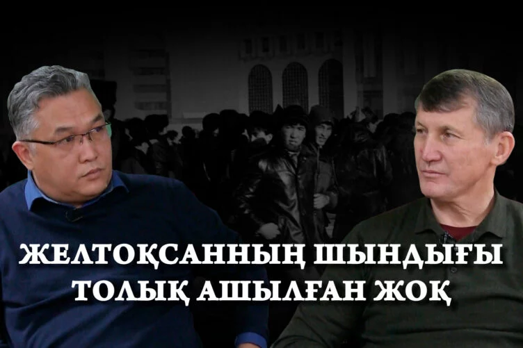 Талғат Тұрысбаев: Желтоқсан көтерілісіне қатысқандарды бөліп-жармай лайықты бағасын беру керек. - изображение 1
