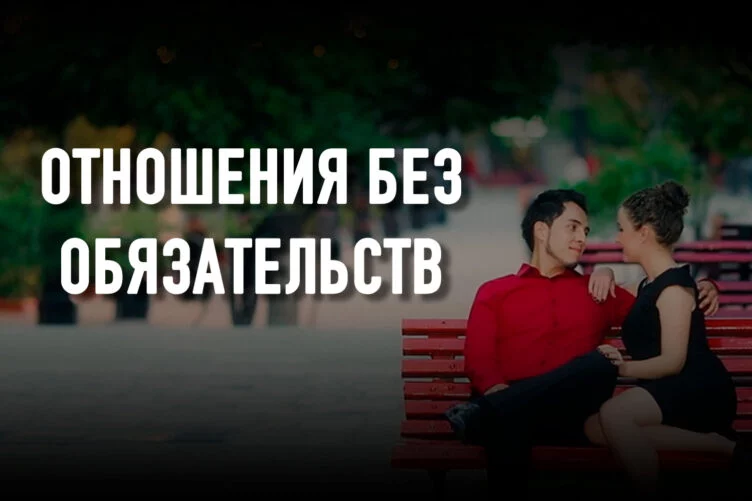 Где ищут вторые половинки в ХХ1 веке - изображение 1