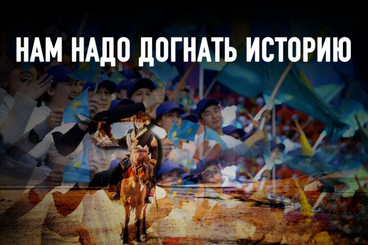 Сегодняшнее поколение определит судьбу Казахстана на ближайшее столетие - изображение 1