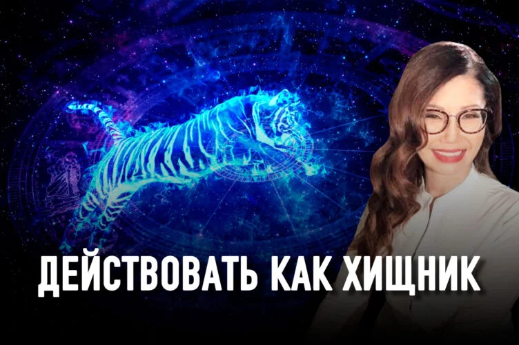 Год Голубого Водяного Тигра: бежать, чтобы оставаться на месте - изображение 1