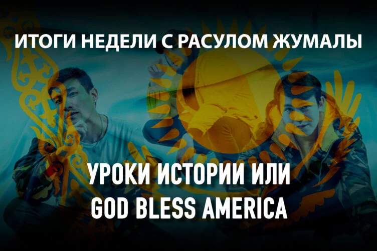 Феномен "Ирины Кайратовны" для Казахстана - изображение 1