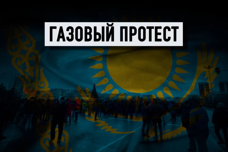 Жанаозень как предисловие: почему благие намерения правительства обернулись кошмаром - изображение 1