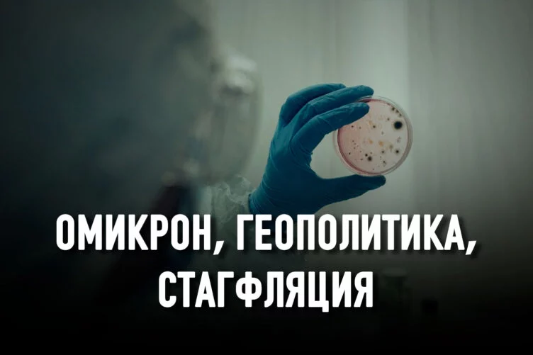 Тучи над 2022 годом: болтовня на фоне роста напряжения - изображение 1