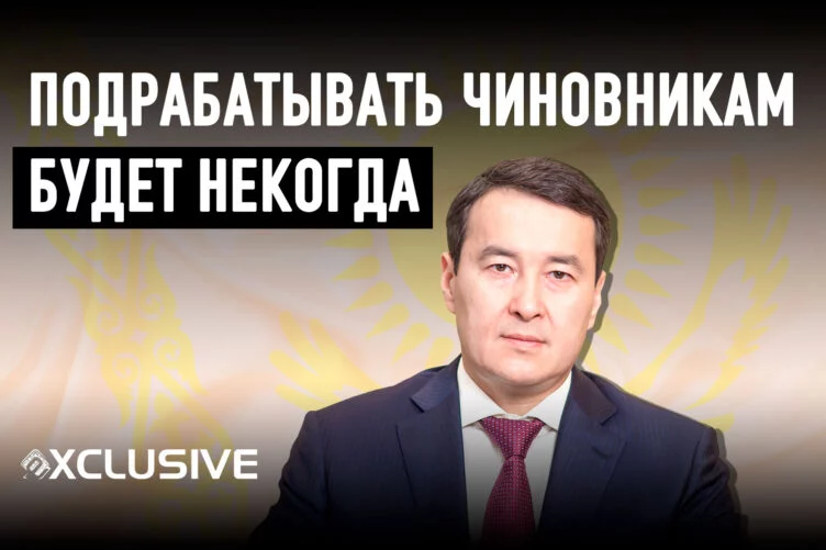 Выполнима ли миссия нового премьера Алихана Смаилова? - изображение 1