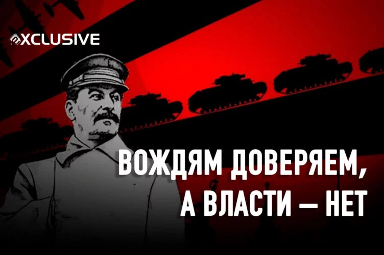 Массовая политическая культура сталинизма как доминанта сегодняшнего дня - изображение 1