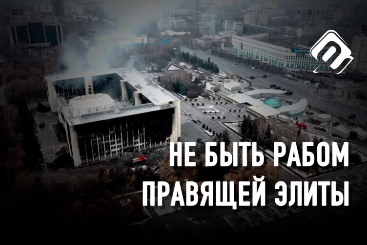Неопределенное будущее. Выбор должен сделать народ Казахстана - изображение 1