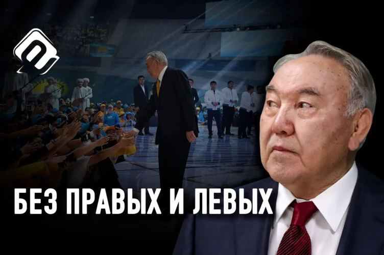 Наследие Нурсултана Назарбаева - изображение 1