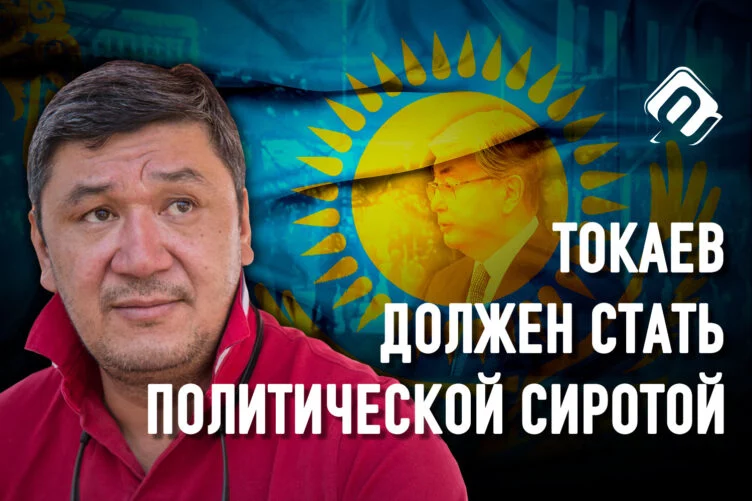 Арман Шураев: «В Астане живет слишком много держателей зонтов нашей элиты» - изображение 1
