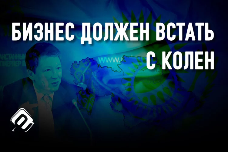 Адильбек Бектибаев: «НПП Атамекен: Карфаген должен быт разрушен!» - изображение 1