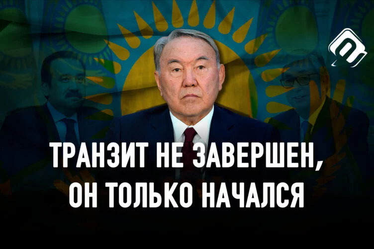 Что на самом деле хотел сказать Нурсултан Назарбаев? - изображение 1