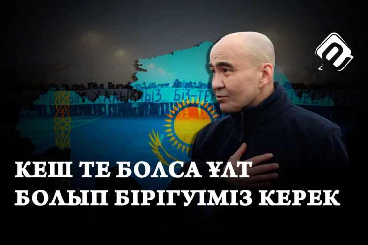 Макс Боқай: Кеш те болса ұлт болып бірігуіміз керек - изображение 1