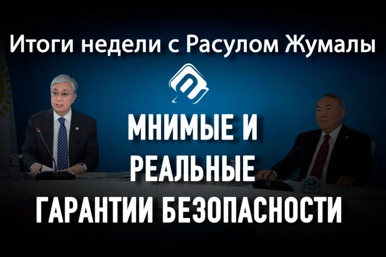 Мнимые и реальные гарантии безопасности. - изображение 1